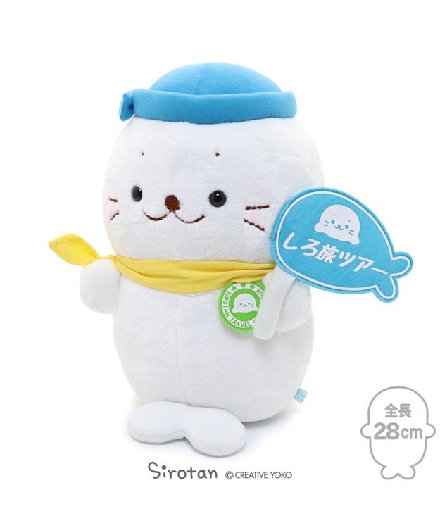 Mother garden しろたん お座り 添乗員 ぬいぐるみ 28cm -