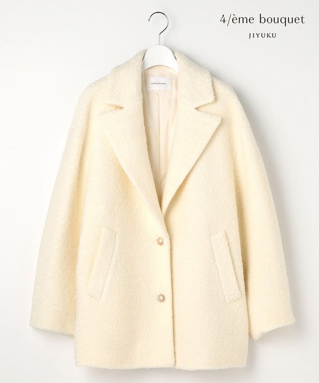 自由区 【カトリエムブーケ】manteau en relief コクーンシルエットツイードコート アイボリー