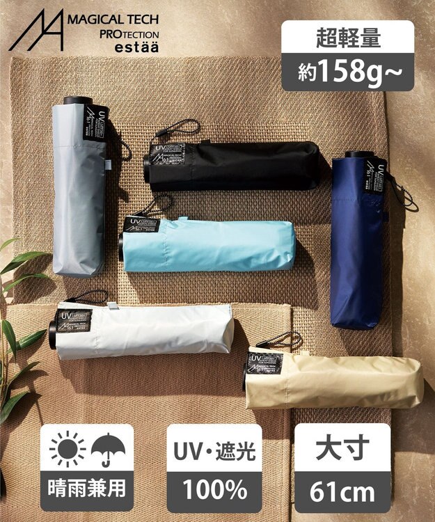 MOONBAT 【遮光100％/超軽量/大きめ】マジで軽い傘 晴雨兼用 折りたたみ日傘 マジカルテックプロテクション 61cm ホワイト