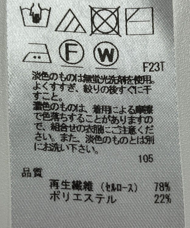 ONWARD Reuse Park 【23区】ニット春夏 ベージュ