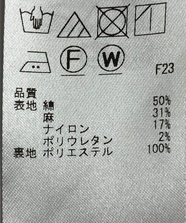 ONWARD Reuse Park 【23区】スカート春夏 ベージュ