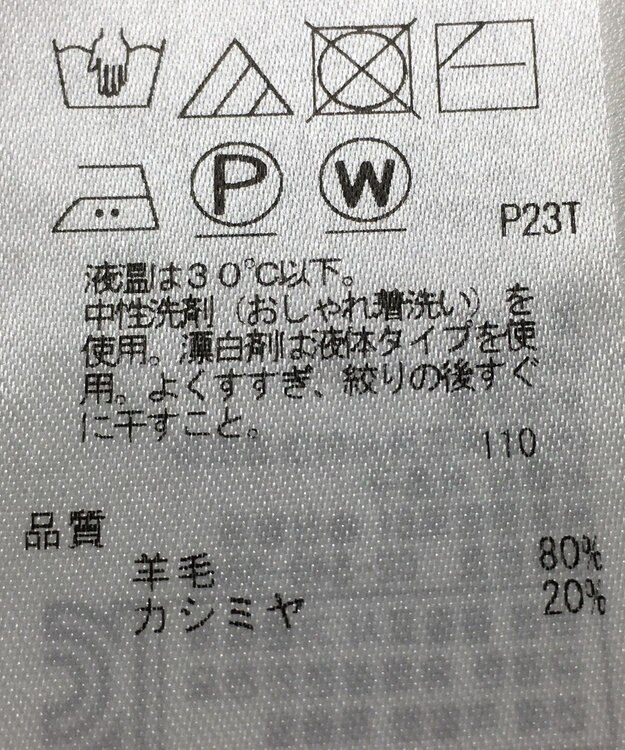 ONWARD Reuse Park 【自由区】ニット秋冬 グレー