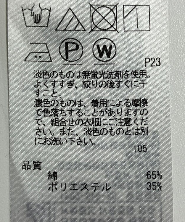 ONWARD Reuse Park 【23区】ジャケット春夏 ネイビー