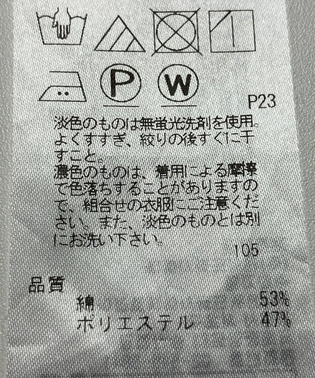 ONWARD Reuse Park 【23区】カットソー春夏 ブルー