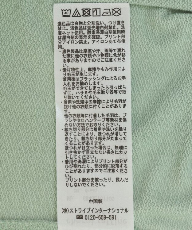 Green Parks Ｍｉｆｆｙ／フラワープリントミニ裏毛プルオーバー Green