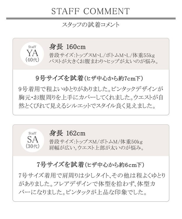 Tiaclasse 【洗える】スタイルアップも叶うピンタックワンピース ベージュ