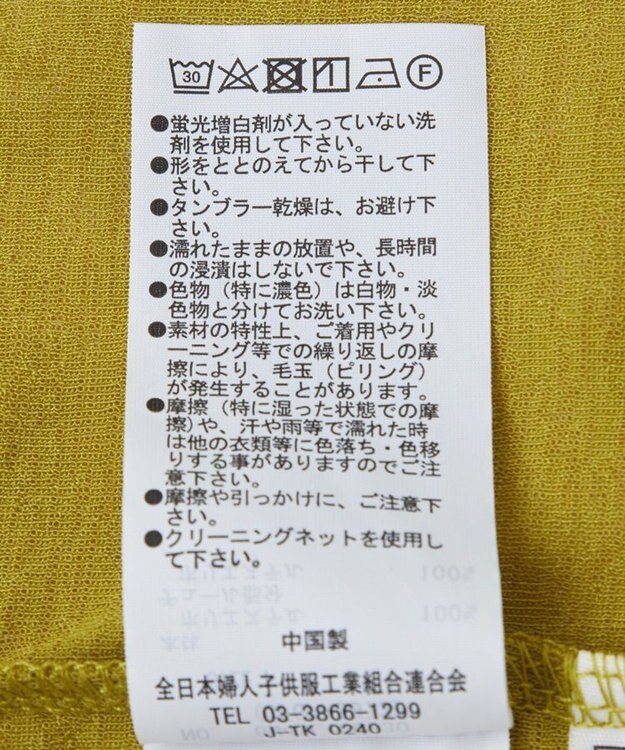 Green Parks 袖チュールドッキングシアー５分袖プルオーバー Green