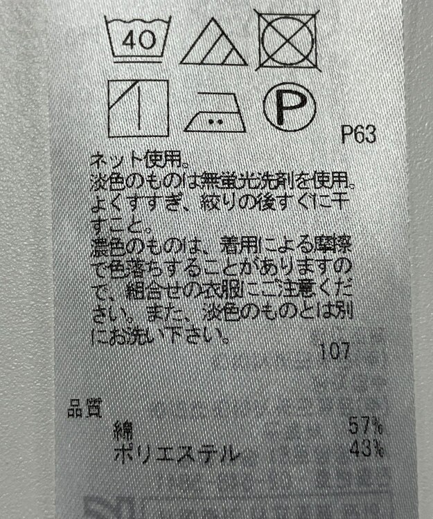 ONWARD Reuse Park 【23区】カットソー春夏 ネイビー
