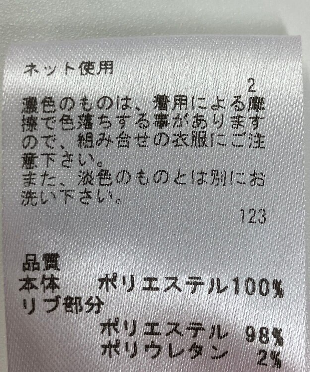 ONWARD Reuse Park 【23区GOLF】カットソー春夏 レッド