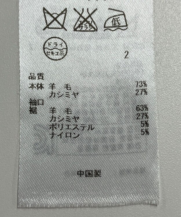 ONWARD Reuse Park 【23区】ニット秋冬 ベージュ