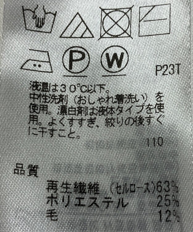 ONWARD Reuse Park 【組曲】ニット秋冬 ブラウン