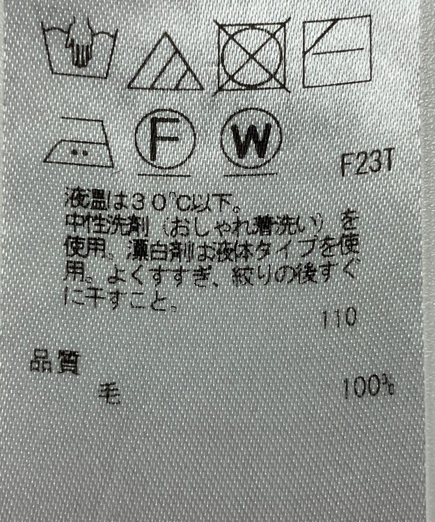 ONWARD Reuse Park 【23区】ニット秋冬 ベージュ