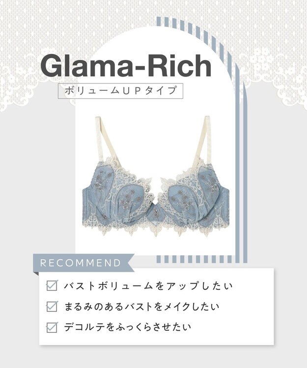 AMPHI ブラジャー 谷間メイク カップ上辺が浮きにくい Gカップまで対応 大きいサイズ 【Glama-Rich グラマリッチ ボリュームUPタイプ】 ブラ BYJ306 アンフィ／ワコール サックス