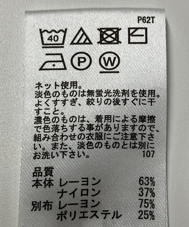 ONWARD Reuse Park 【any FAM】ニット春夏 グリーン