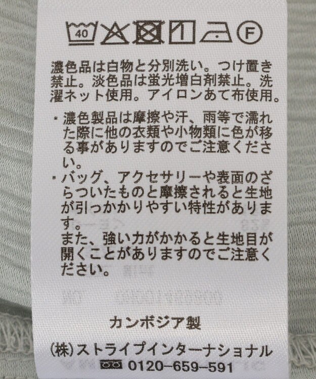 AMERICAN HOLIC 楊柳バンドカラーシャツ Mint