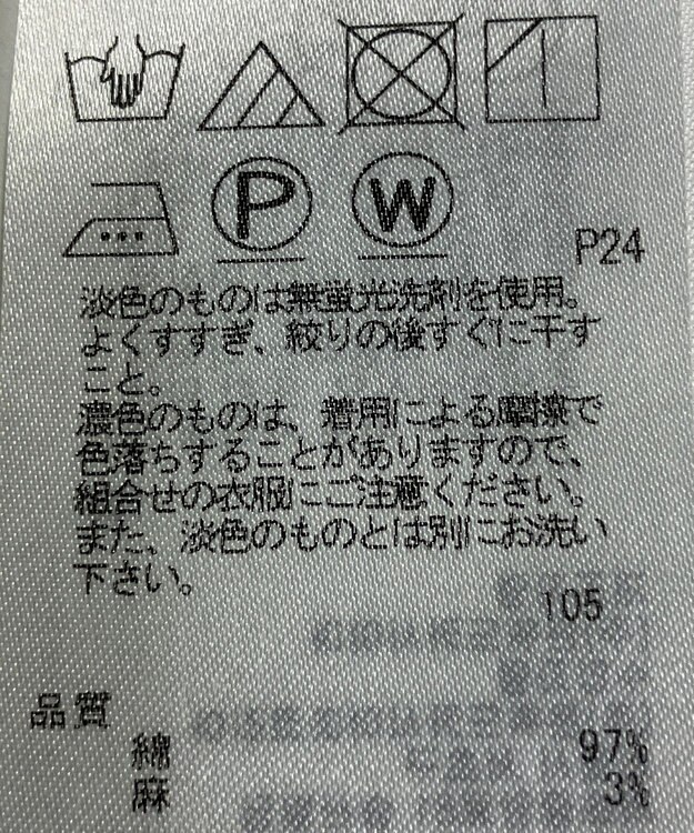 ONWARD Reuse Park 【23区】ブラウス春夏 グリーン