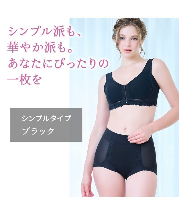 BRADELIS New York 【BRADELIS NewYork peace】細みえフロントファスナー綿混ブラ25 ノンワイヤー 補正 ブラジャー 脇高でコンパクト 小さく見せる ブラック