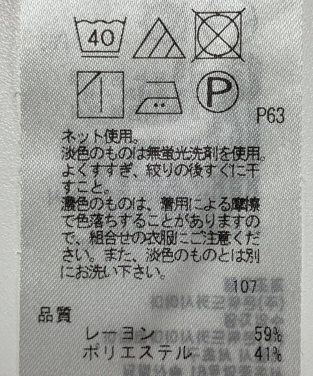 ONWARD Reuse Park 【23区】カットソー秋冬 グリーン