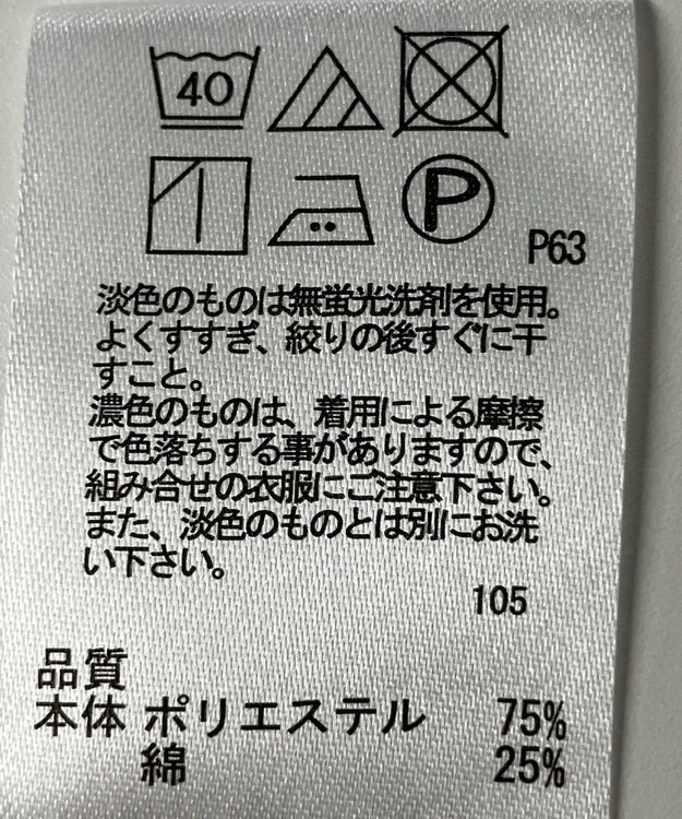 ONWARD Reuse Park 【any SiS】ブラウス春夏 ホワイト