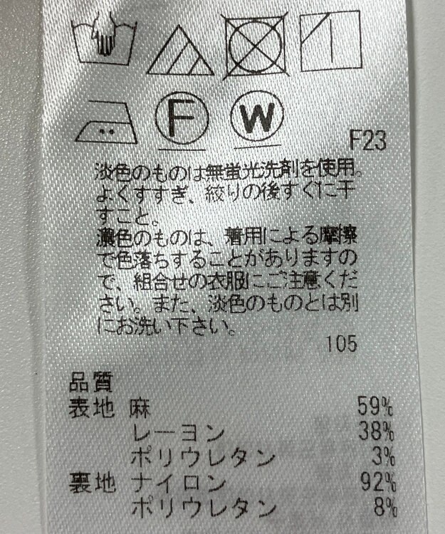 ONWARD Reuse Park 【23区】パンツ春夏 ホワイト