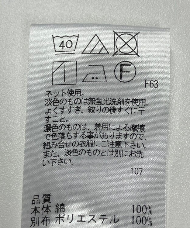 ONWARD Reuse Park 【SHARE PARK】カットソー春夏 ネイビー