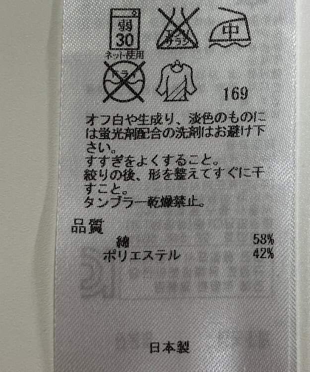 ONWARD Reuse Park 【組曲】カットソー春夏 ネイビー