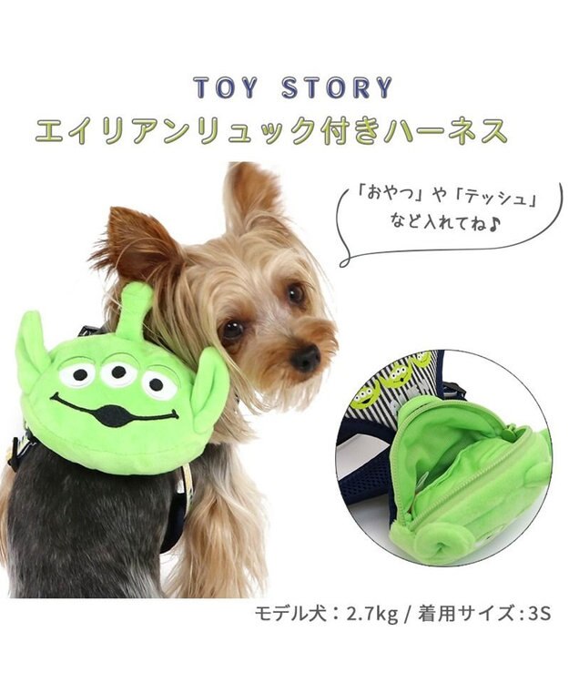 PET PARADISE 犬 ハーネス ディズニー トイ・ストーリー リュック付き 【ＳＳ】 エイリアン 黄緑