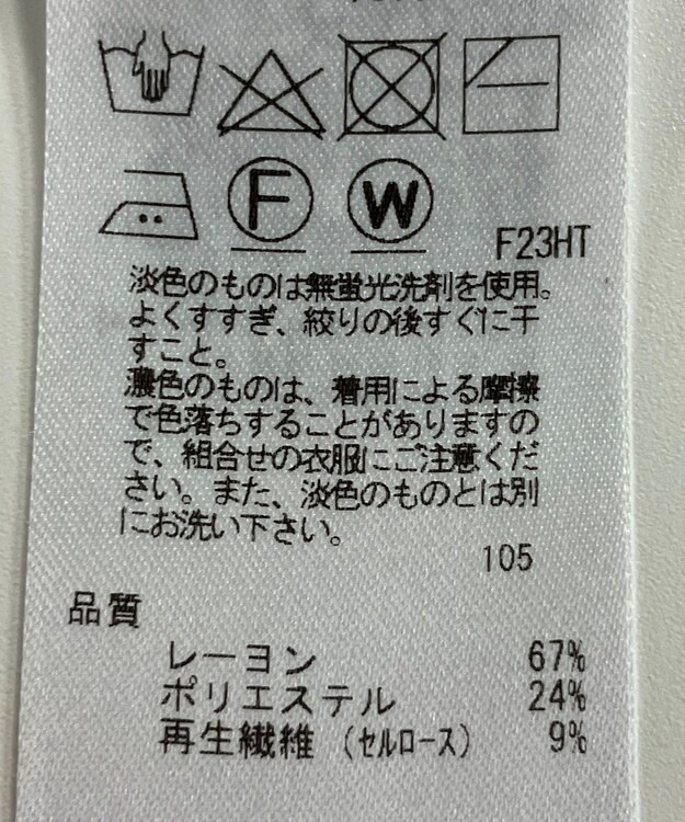 ONWARD Reuse Park 【23区】ニット春夏 ブラウン