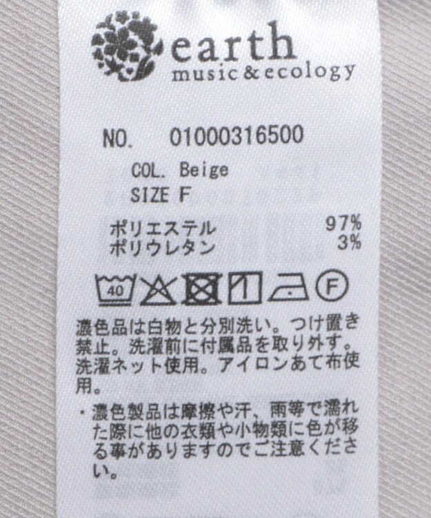 earth music&ecology ショルダータックジレ Beige