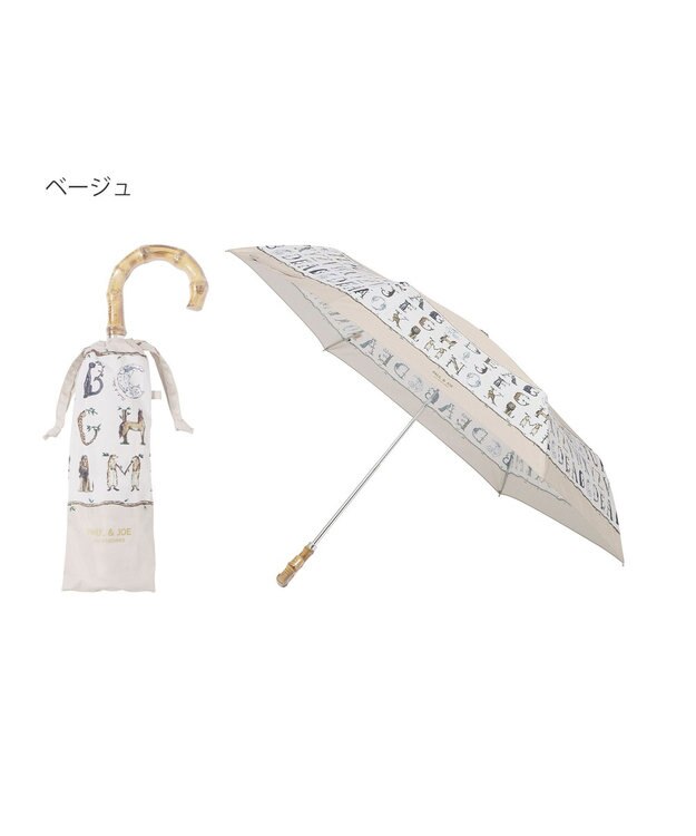 MOONBAT ポール & ジョー (PAUL & JOE ACCESSOIRES) ABC Garden アニマル 折りたたみ傘 竹手元 巾着型傘袋 ベージュ