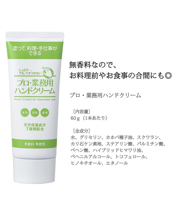 YA-MAN プロ・業務用 ハンドクリーム（無香料) -