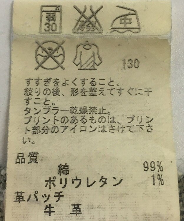 ONWARD Reuse Park 【23区】パンツ春夏 ネイビー