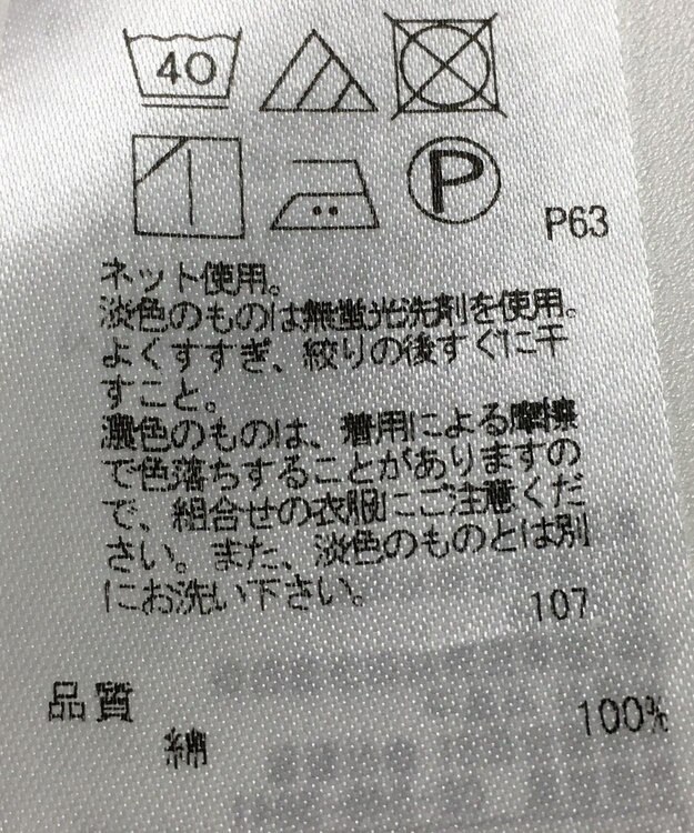 ONWARD Reuse Park 【23区】カットソー春夏 ホワイト