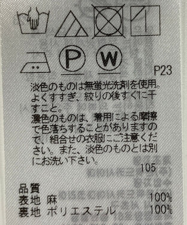 ONWARD Reuse Park 【自由区】スカート春夏 ブラック