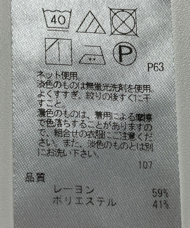 ONWARD Reuse Park 【23区】カットソー春夏 ブラウン