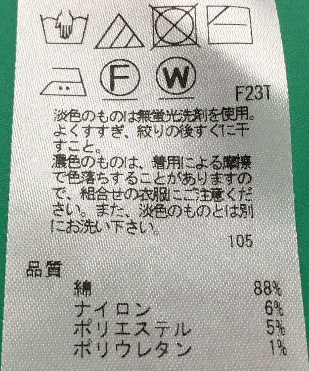 ONWARD Reuse Park セット商品/サイズ38【23区】ニット春夏×カットソー春夏 その他