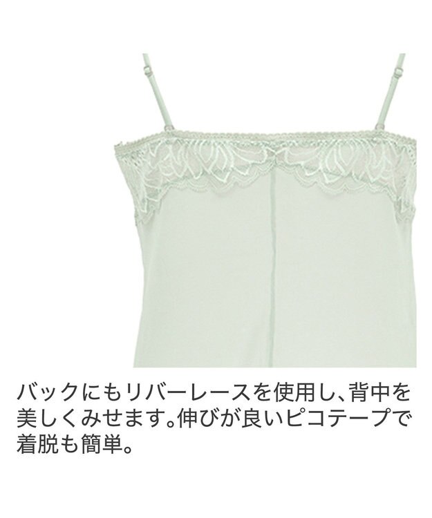 BRADELIS New York 【BRADELIS New York】　ナオミスタイルキャミ22A1 ライトグリーン