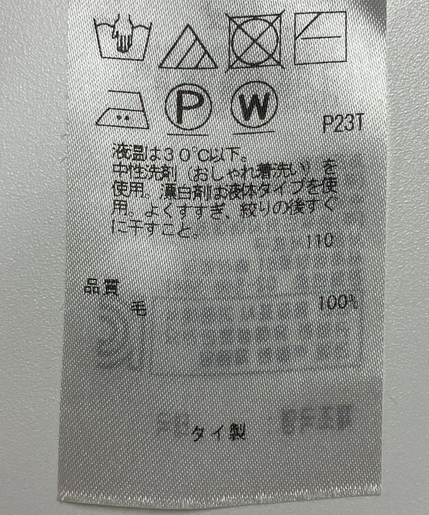 ONWARD Reuse Park 【自由区】ニット秋冬 イエロー