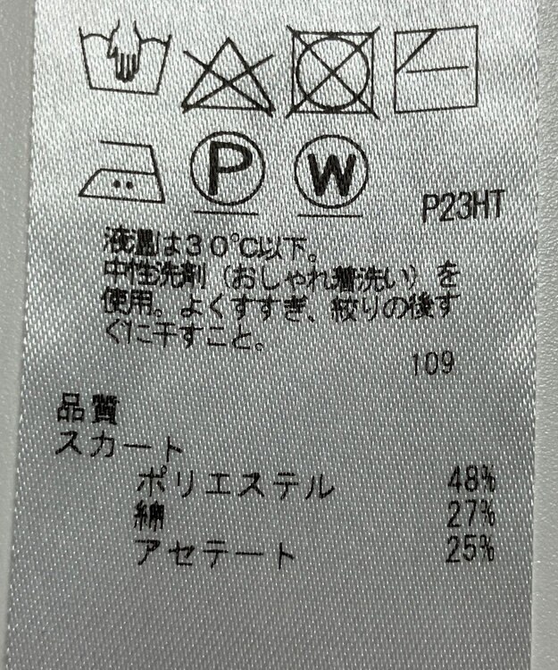 ONWARD Reuse Park 【自由区】スカート春夏 ブラック