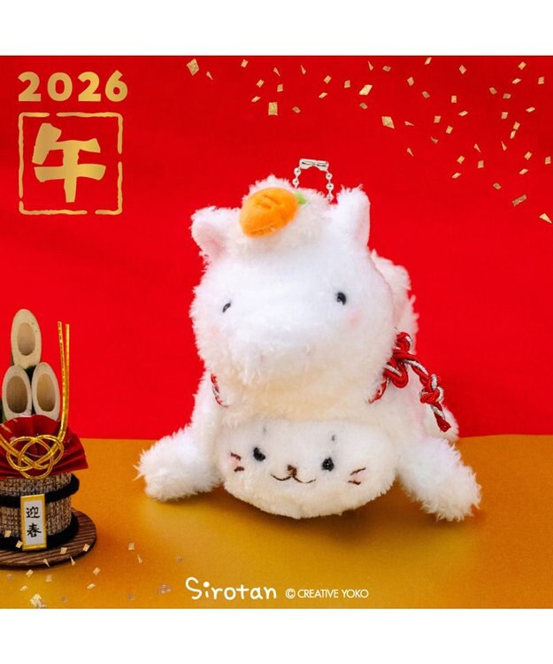 Mother garden しろたん  午年 キーホルダー 《白》 単品 白