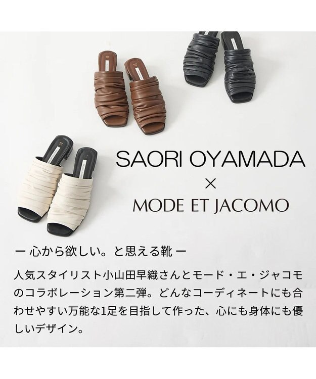 MODE ET JACOMO <MODE ET JACOMO>ソフトギャザーミュール ブラウン