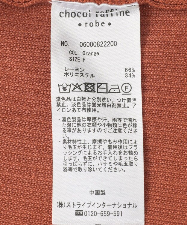 Green Parks 袖レイヤー５分袖ニットプルオーバー Orange