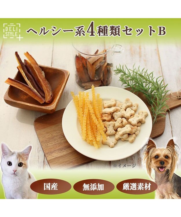 PET PARADISE ペットパラダイス 犬 おやつ デリスタイル4種類 ヘルシー系セットB -