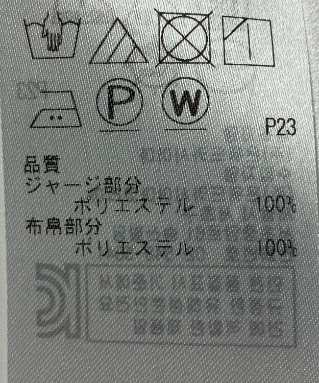 ONWARD Reuse Park 【23区】カットソー春夏 ピンク