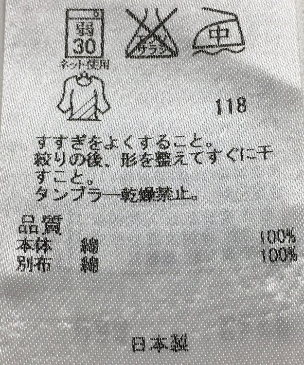 ONWARD Reuse Park セット商品/サイズ38【23区】ニット春夏×カットソー春夏 その他