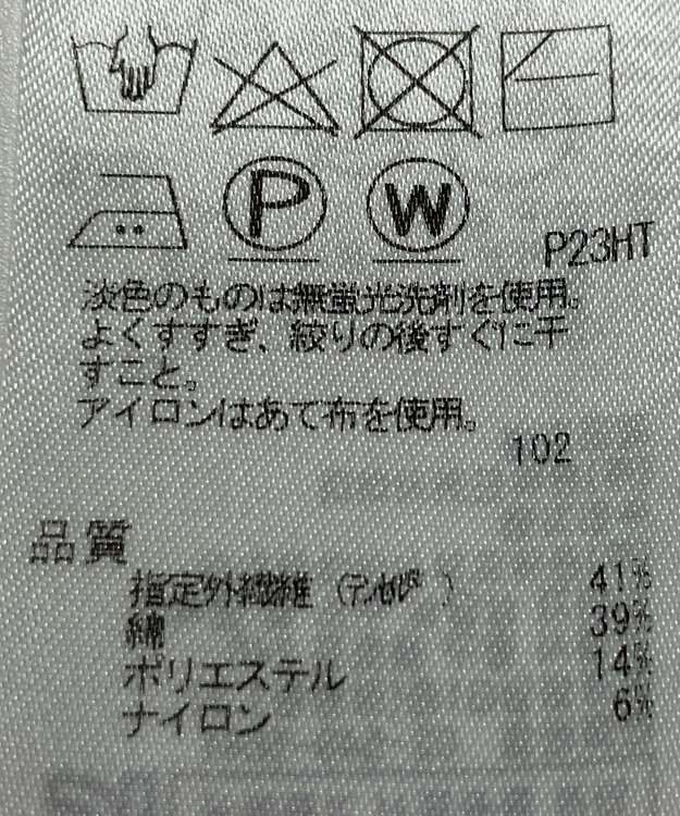 ONWARD Reuse Park 【組曲】ニット春夏 ピンク