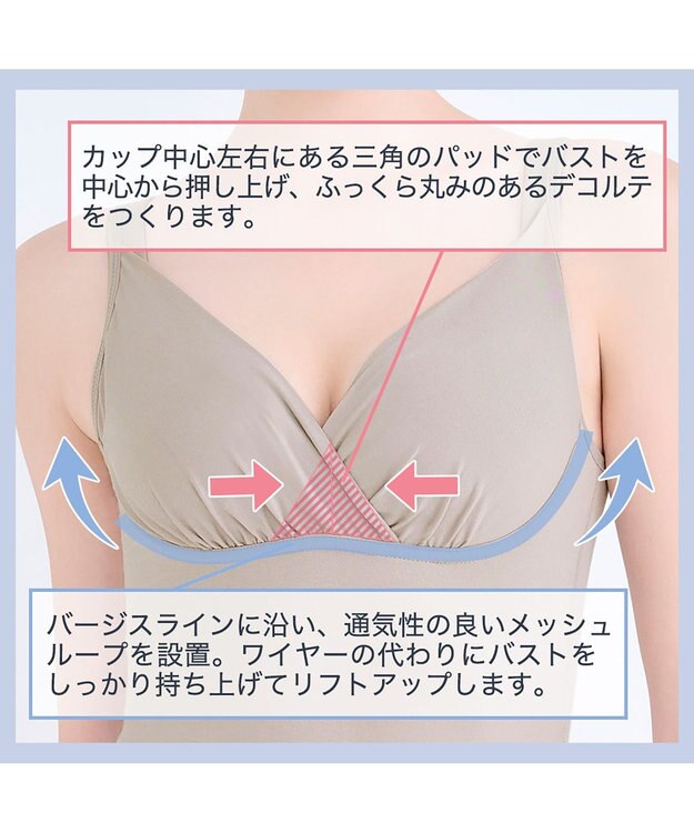 BRADELIS New York 【BRADELIS Me / ノンワイヤー・バストアップ】ブラデリス オールインワンブラキャミ ダークグレージュ