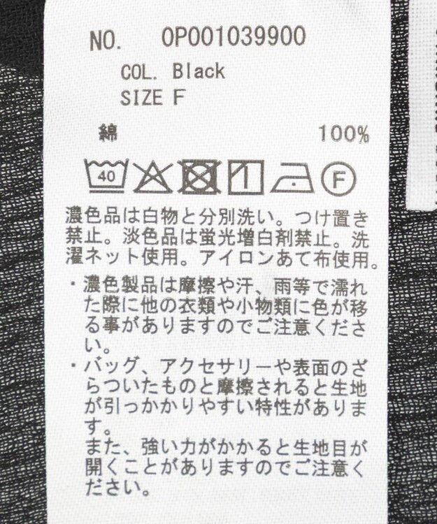 CRAFT STANDARD BOUTIQUE 衿ギャザーシャツブラウス Black