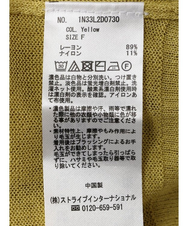 earth music&ecology 接触冷感シアーＢＩＧカーディガン Yellow