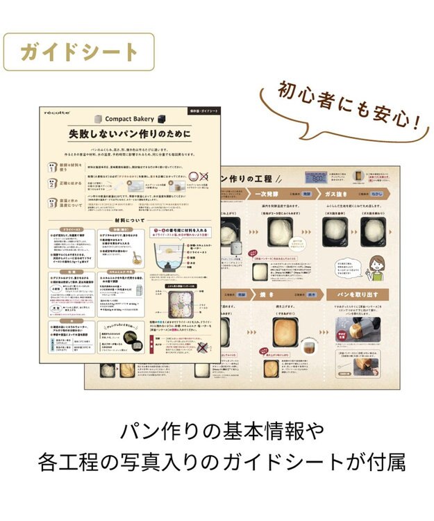 YAMATO テーブル＆キッチン 【レコルト】コンパクトベーカリー  クリームホワイト  RBK-1(W) ホワイト